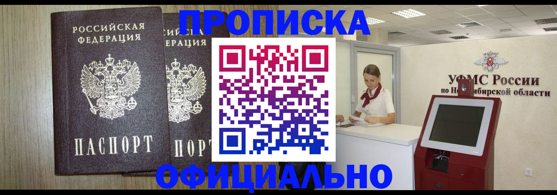 прописка для кредита в Смоленске