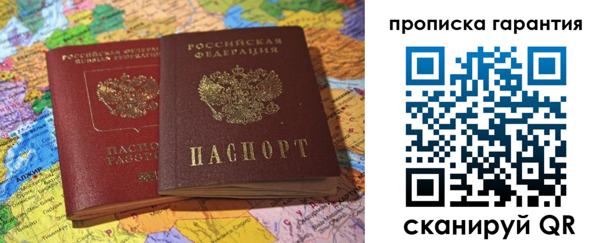 временная прописка в Смоленске