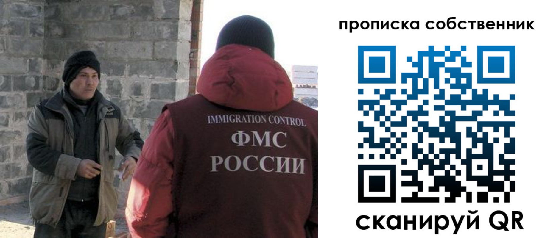 временная регистрация недорого в Смоленске