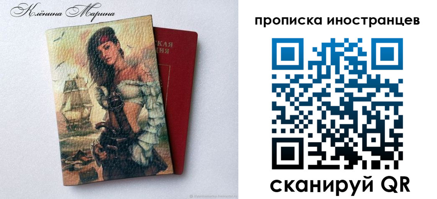 прописка для школы в Смоленске