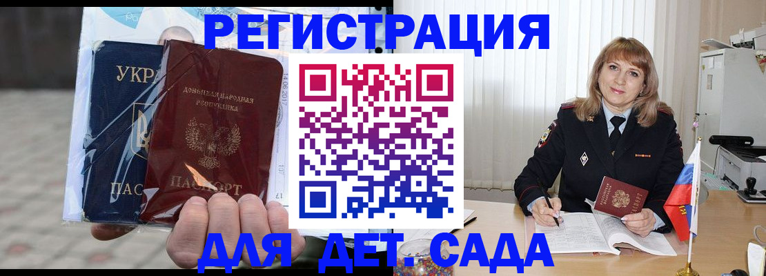 прописка регистрация в Смоленске