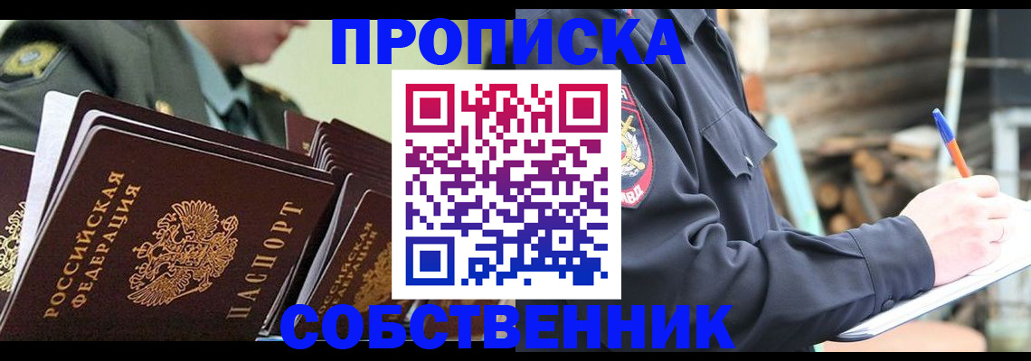 миграционный учет в Смоленске