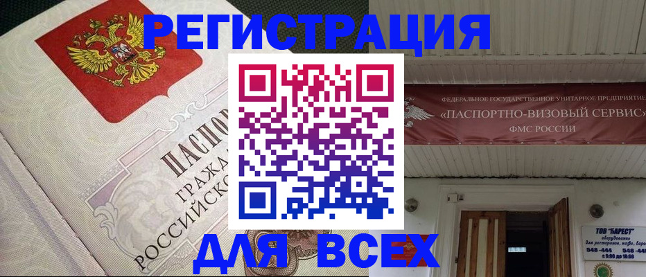 найти адрес прописки в Смоленске