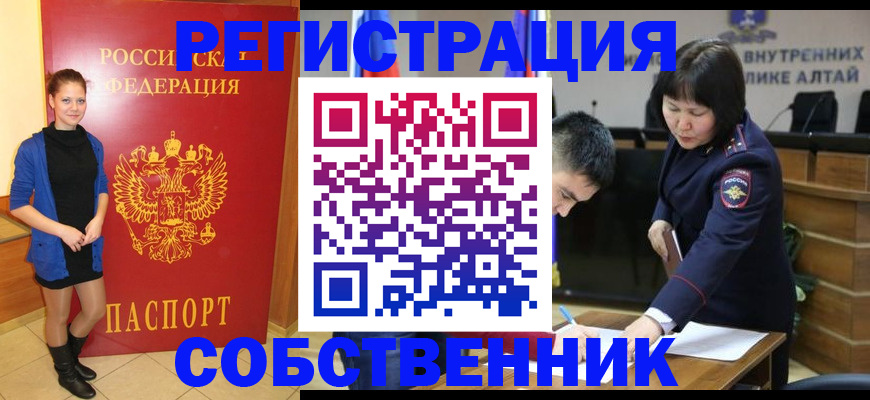 прописка регистрация в Смоленске