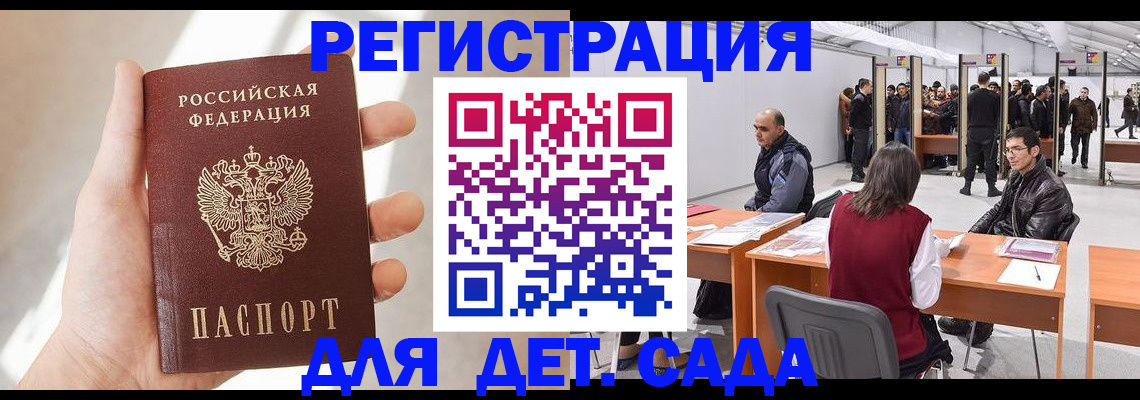 миграционный учет в Смоленске