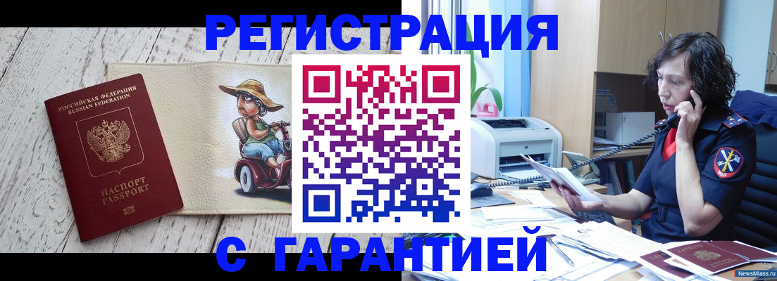 регистрация для школы в Смоленске